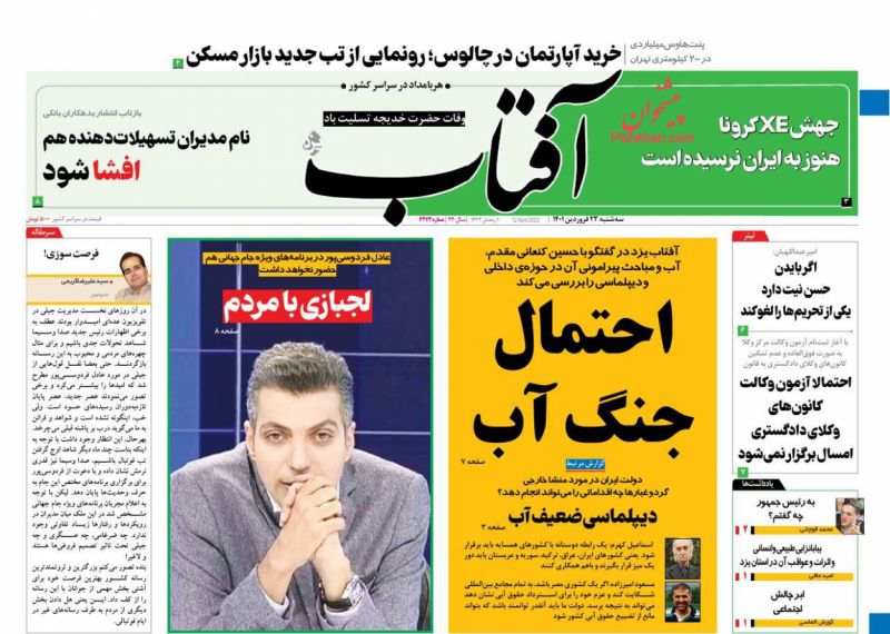 مانشيت إيران: كيف يمكن تجاوز عقبات العلاقة بين طهران وطالبان؟ 2