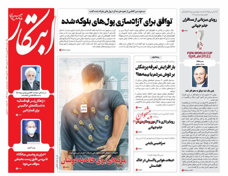 مانشيت إيران: هل فقدت طهران الحافزية لاستعادة الاتفاق النووي؟ 2