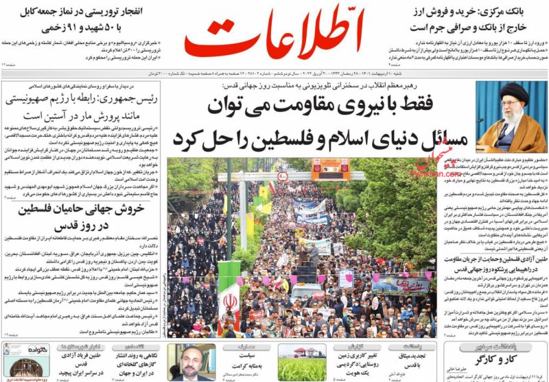 مانشيت إيران: إردوغان في السعودية.. هل ترتب أميركا الصفوف لردع مثلث طهران- موسكو- بكين؟ 2