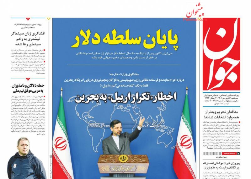 مانشيت إيران: تأخير في إحياء الاتفاق النووي.. هل ضيعت طهران الفرص؟ 6