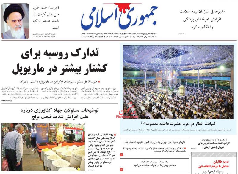 مانشيت إيران: هل فقدت طهران الحافزية لاستعادة الاتفاق النووي؟ 4