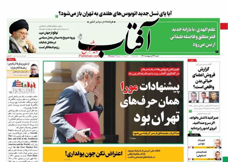 مانشيت إيران: "عملية جراحية" للاقتصاد الإيراني.. هل تنجح؟ 4