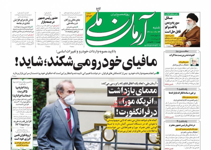 مانشيت إيران: "عملية جراحية" للاقتصاد الإيراني.. هل تنجح؟ 3