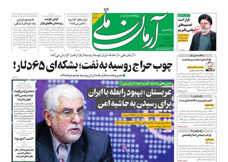 مانشيت إيران: لماذا تسعى الرياض لإطالة أمد المحادثات مع طهران؟ 2
