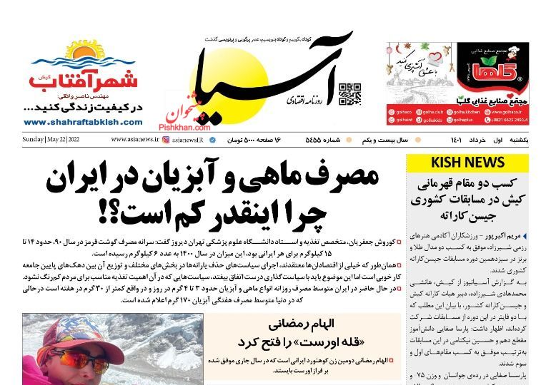 مانشيت إيران: لماذا تسعى الرياض لإطالة أمد المحادثات مع طهران؟ 4