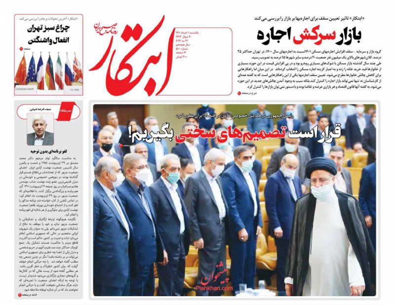 مانشيت إيران: لماذا تسعى الرياض لإطالة أمد المحادثات مع طهران؟ 1