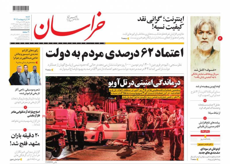 مانشيت إيران: الإيرانيون يعانون من غلاء أسعار السلع في الأسواق 4