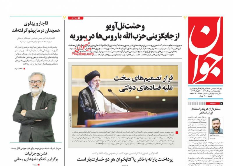 مانشيت إيران: لماذا تسعى الرياض لإطالة أمد المحادثات مع طهران؟ 3