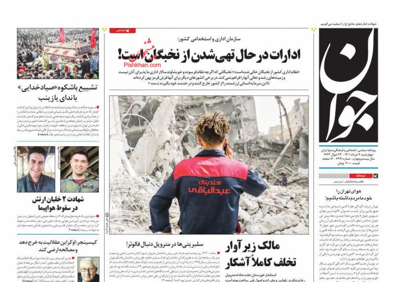 مانشيت إيران: كيف حصل "متروبول" على إجازات البناء ثم انهار؟ 8