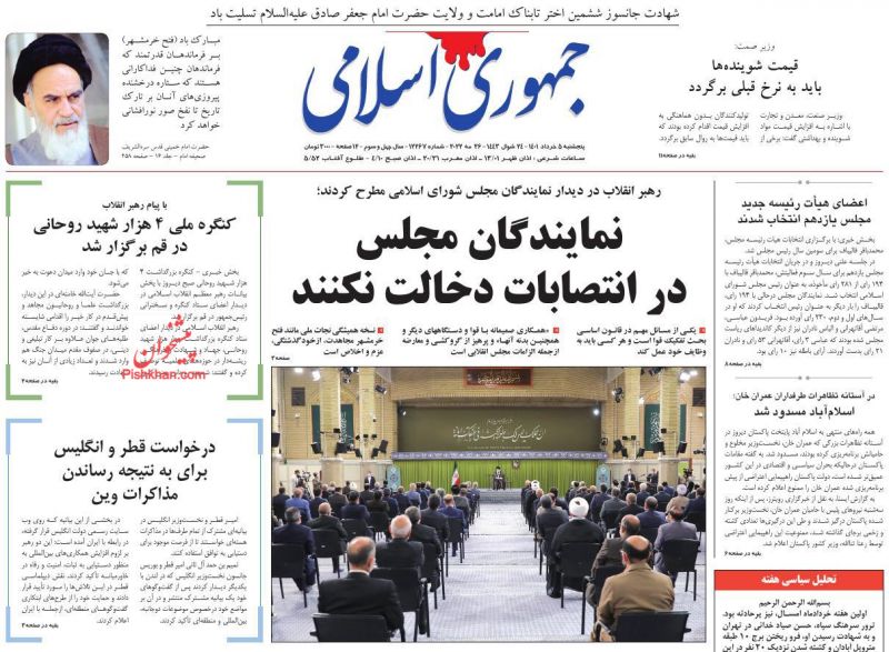 مانشيت إيران: تباين داخلي في قراءة أهداف اغتيال صياد خدايي 2