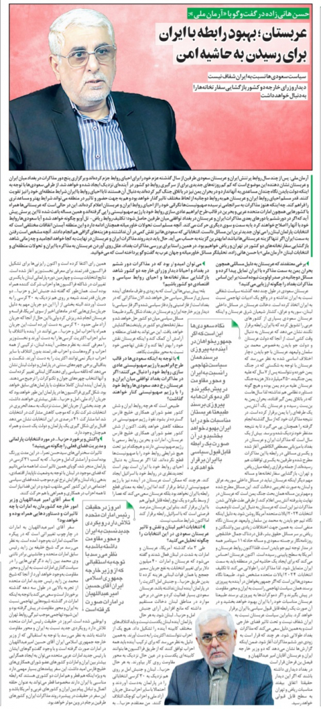 مانشيت إيران: لماذا تسعى الرياض لإطالة أمد المحادثات مع طهران؟ 6