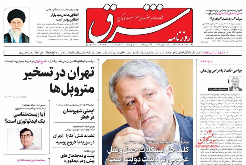 مانشيت إيران: تباين داخلي في قراءة أهداف اغتيال صياد خدايي 3