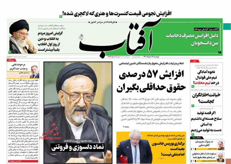 مانشيت إيران: هل تريد الرياض فقط إشغال طهران في مباحثات بغداد؟ 1