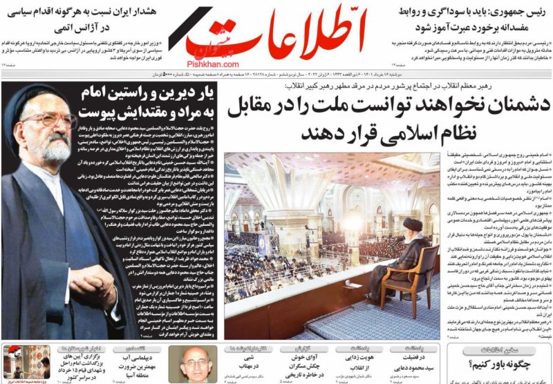 مانشيت إيران: هل تريد الرياض فقط إشغال طهران في مباحثات بغداد؟ 4