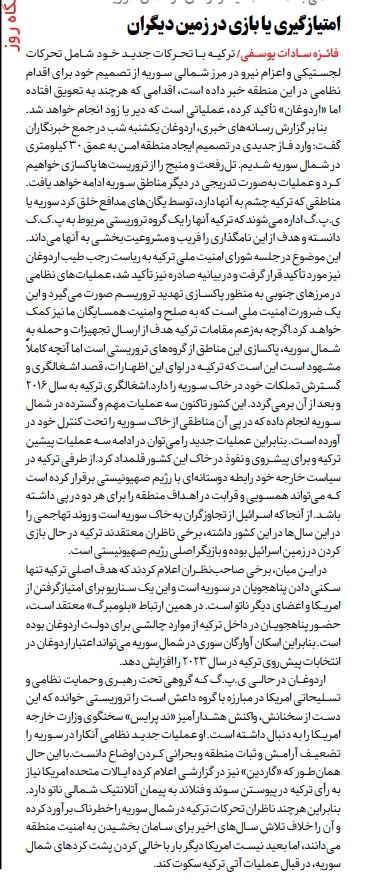 مانشيت إيران: احتجاز ناقلتي النفط.. رسالة لأثينا ولمن يفكر بإثبات ولائه لواشنطن على حساب طهران 10