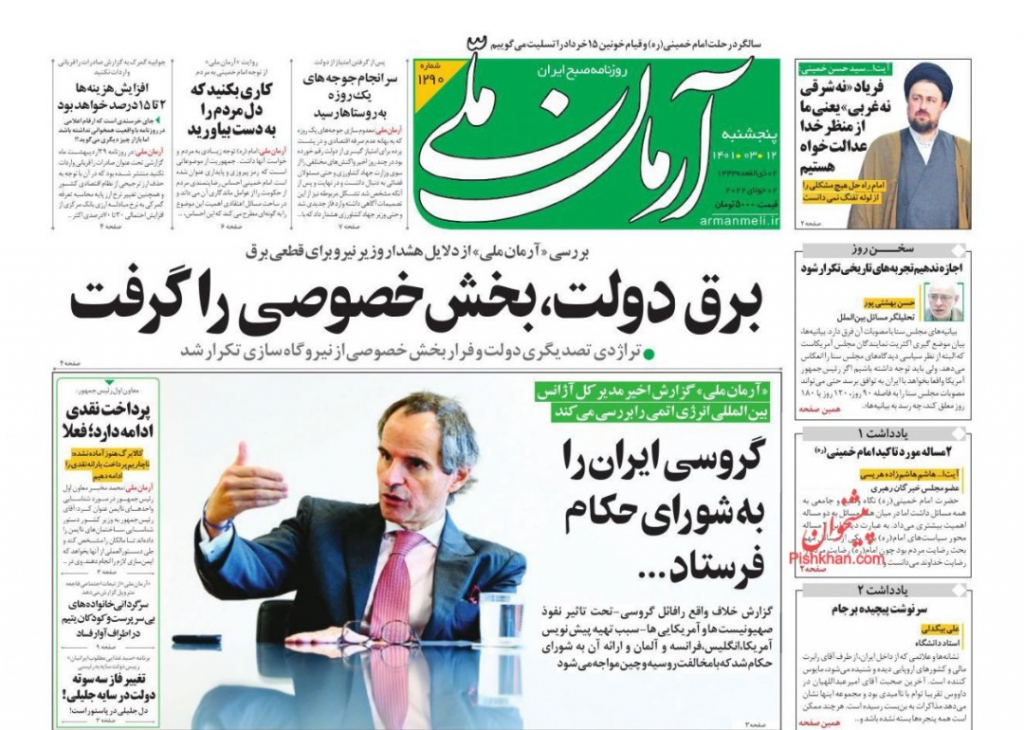 مانشيت إيران: احتجاز ناقلتي النفط.. رسالة لأثينا ولمن يفكر بإثبات ولائه لواشنطن على حساب طهران 1
