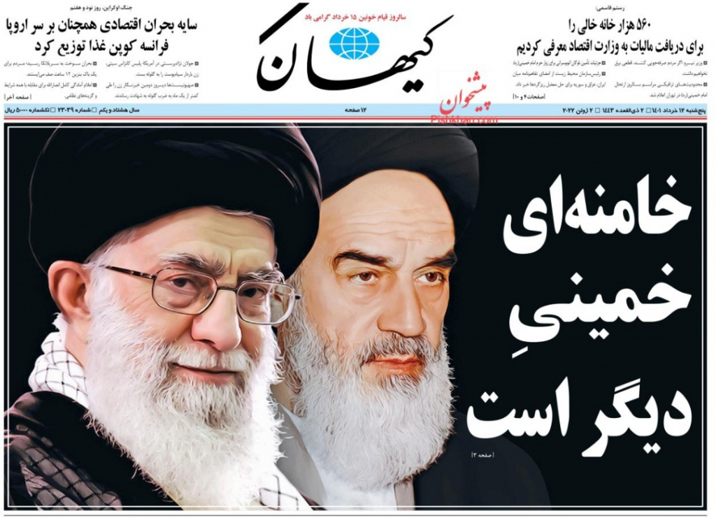 مانشيت إيران: احتجاز ناقلتي النفط.. رسالة لأثينا ولمن يفكر بإثبات ولائه لواشنطن على حساب طهران 5