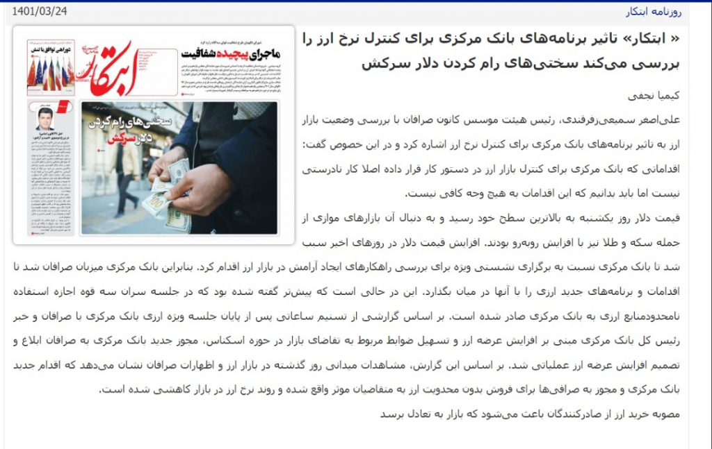 مانشيت إيران: رد طهران على قرار الوكالة الدولية.. انتهى زمن "أُضرب واهرب"! 9