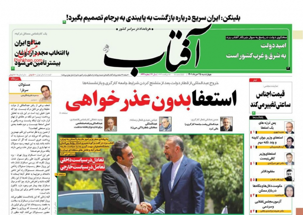 مانشيت إيران: تراجع اليونان عن احتجاز ناقلة النفط الإيرانية.. الردع يربك حسابات الأعداء 2