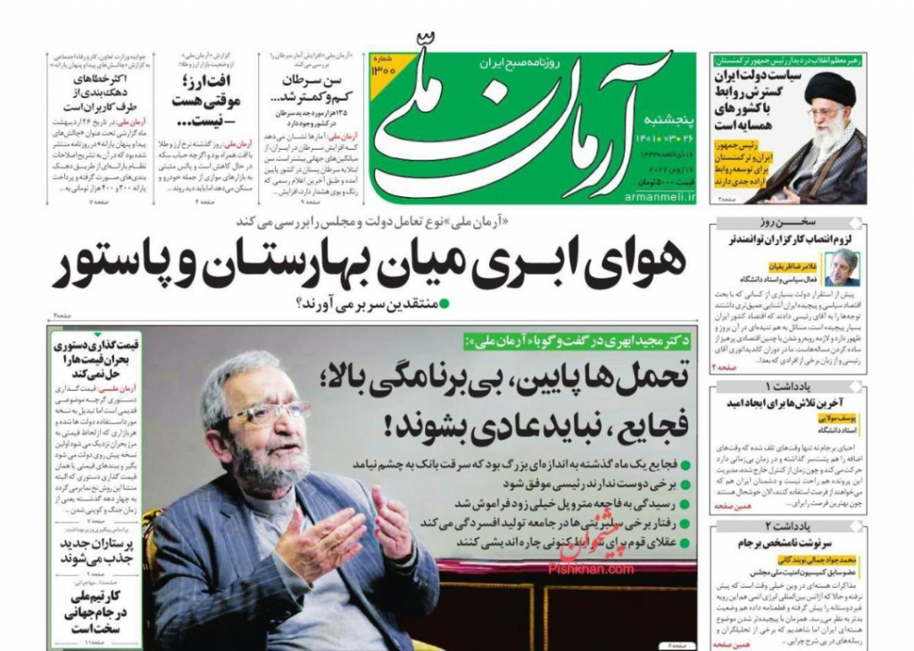 مانشيت إيران: أسبوع مزدهر من الدبلوماسية في طهران 1