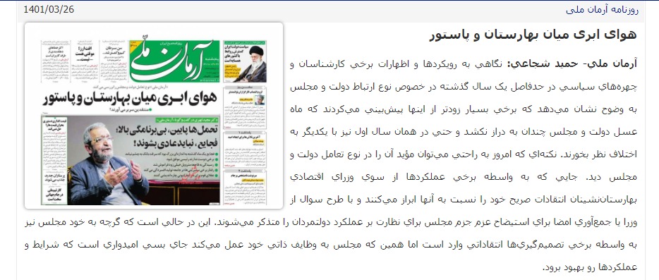 مانشيت إيران: أسبوع مزدهر من الدبلوماسية في طهران 9