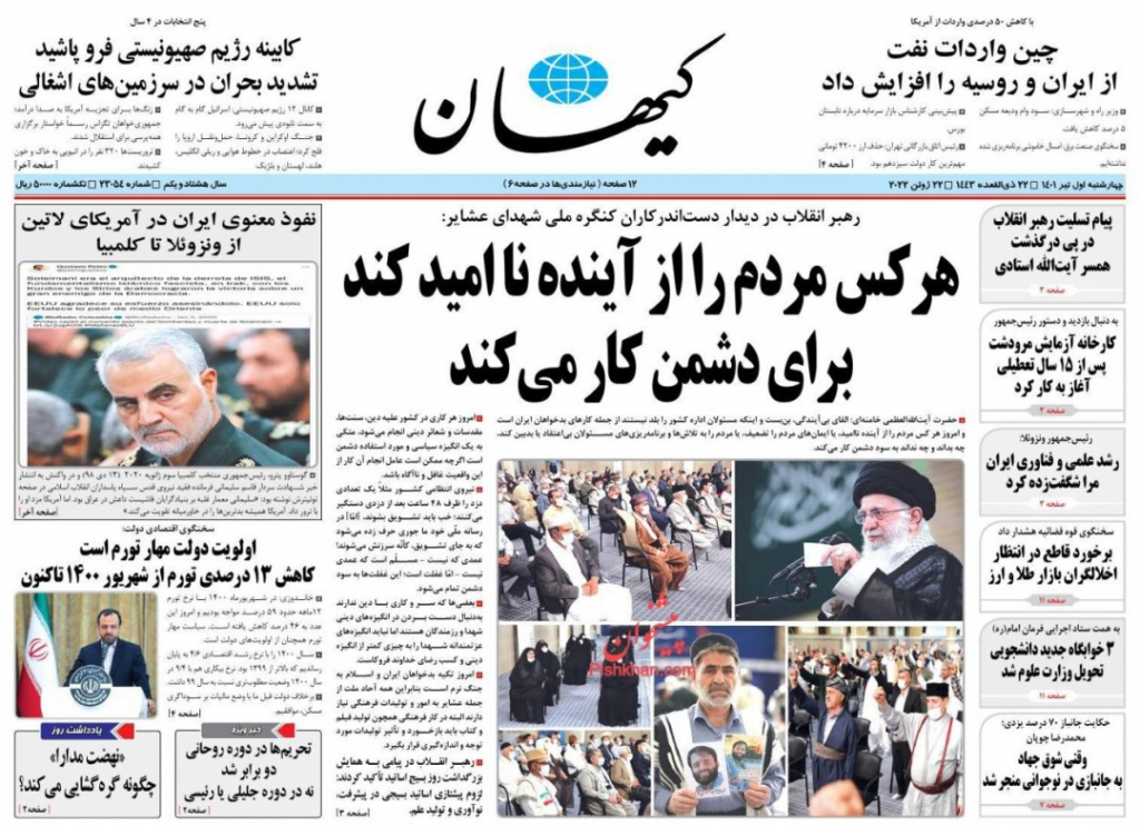 مانشيت إيران: لعنة الأصفار تلاحق الاقتصاد الإيراني 7
