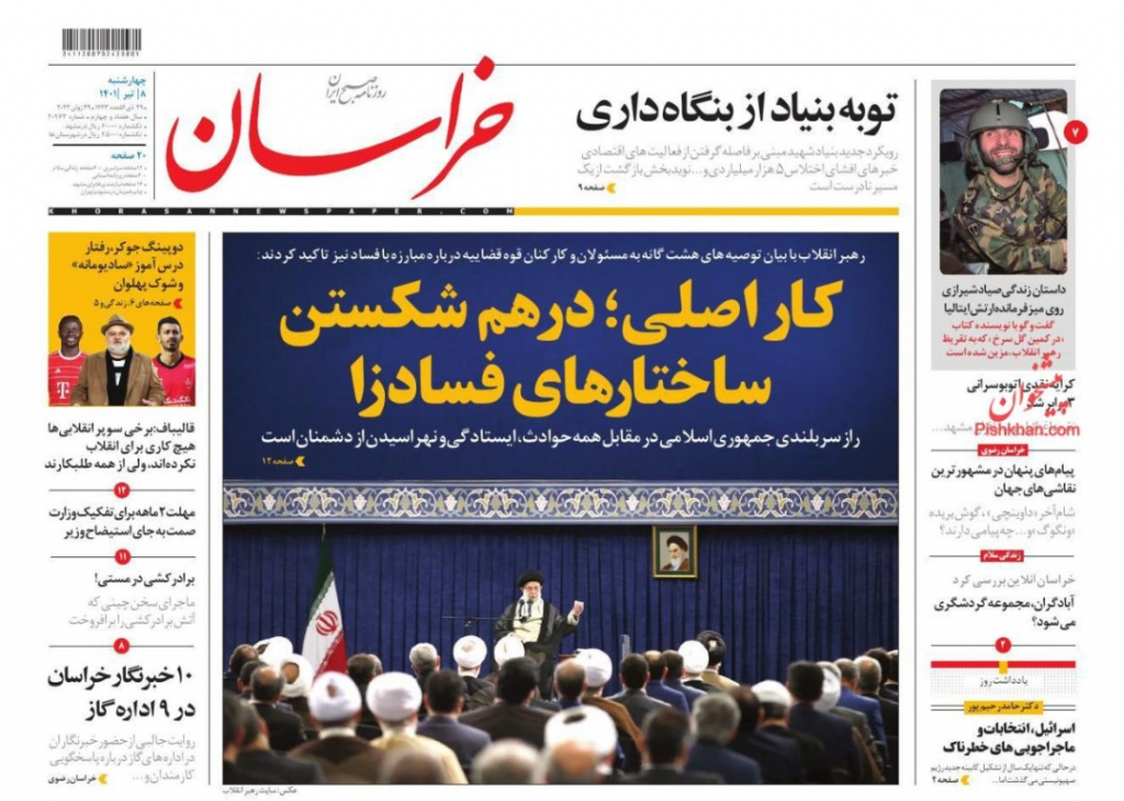 مانشيت إيران: انتقال المفاوضات النووية للدوحة.. تغيير للمكان أم للاستراتيجية؟ 3