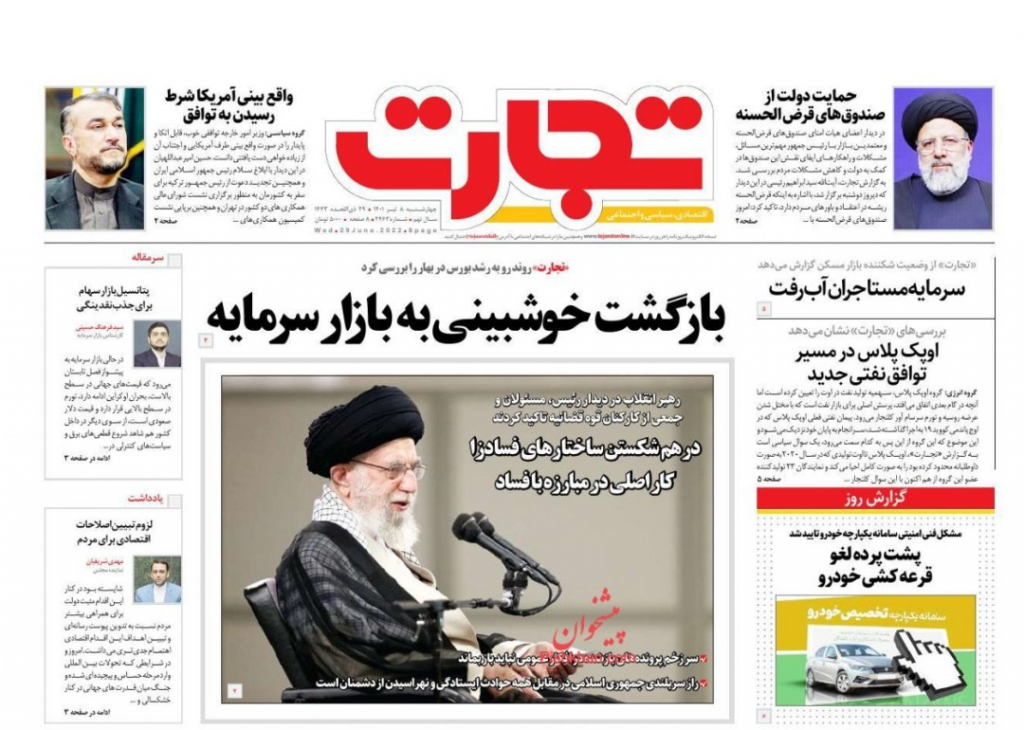 مانشيت إيران: انتقال المفاوضات النووية للدوحة.. تغيير للمكان أم للاستراتيجية؟ 4