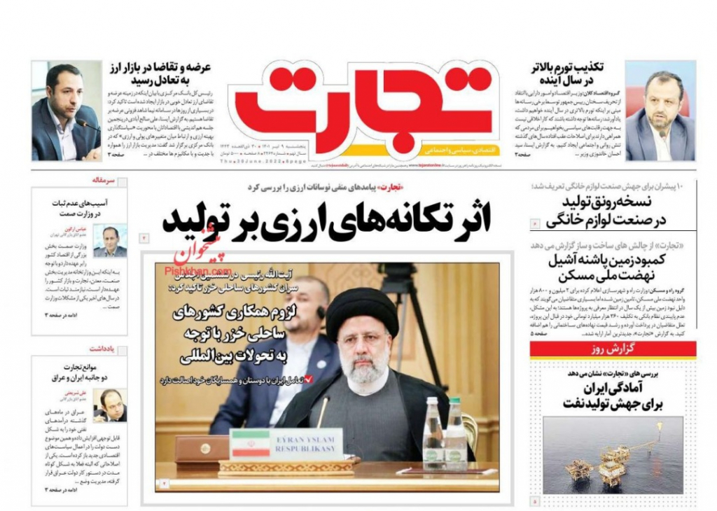 مانشيت إيران: ما علاقة الاتفاق النووي بمستقبل صناعة النفط الإيرانية؟ 4