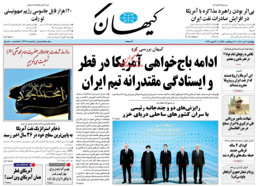 مانشيت إيران: ما علاقة الاتفاق النووي بمستقبل صناعة النفط الإيرانية؟ 6