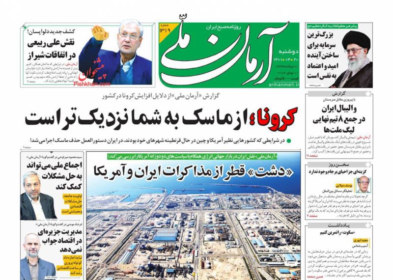 مانشيت إيران: مطالبة أصولية بإدراج حادثة "منى" في المحادثات مع السعودية 4