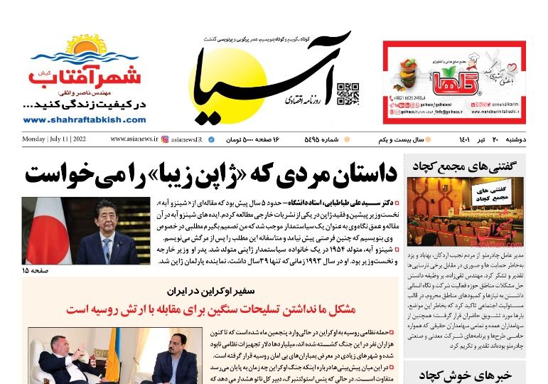 مانشيت إيران: مطالبة أصولية بإدراج حادثة "منى" في المحادثات مع السعودية 5