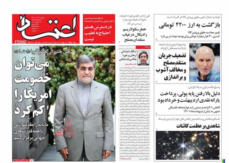 مانشيت إيران: هل يشهد التيار الأصولي انقسامًا في البلاد؟ 3