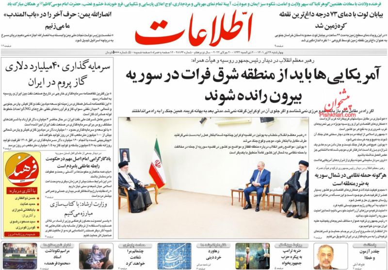 مانشيت إيران: بوتين وأردوغان في طهران.. محور ضد العقوبات 6