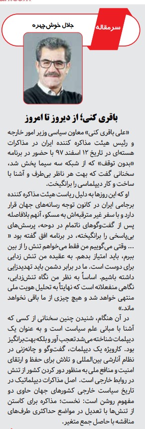مانشيت إيران: طهران وموسكو تتنافسان في تقديم عروض بيع النفط 8