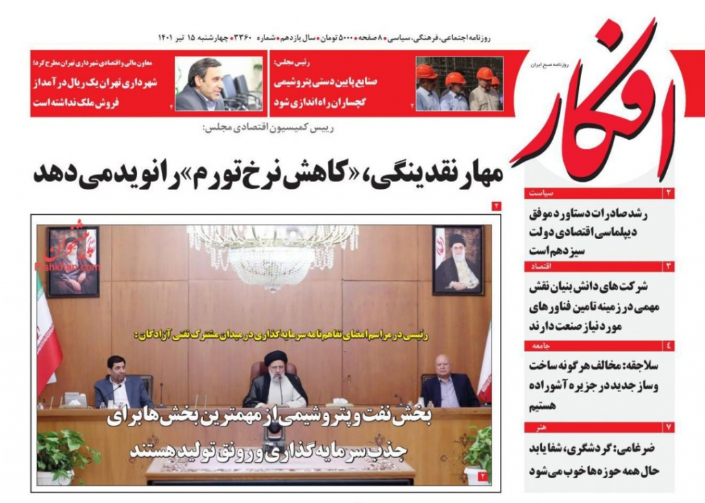 مانشيت إيران: هل أصبحت طهران مركز الدبلوماسية في المنطقة؟ 4