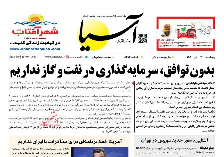 مانشيت إيران: هل يعود ظريف إلى وزارة الخارجية الإيرانية؟ 3