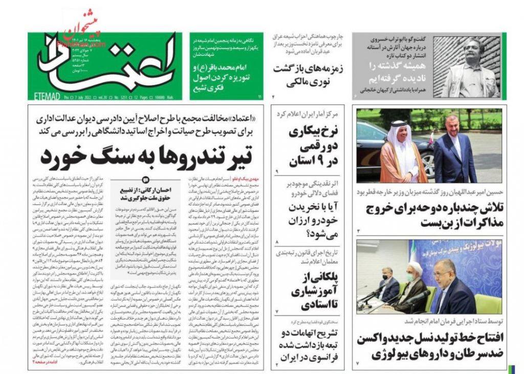 مانشيت إيران: هل يعود ظريف إلى وزارة الخارجية الإيرانية؟ 4