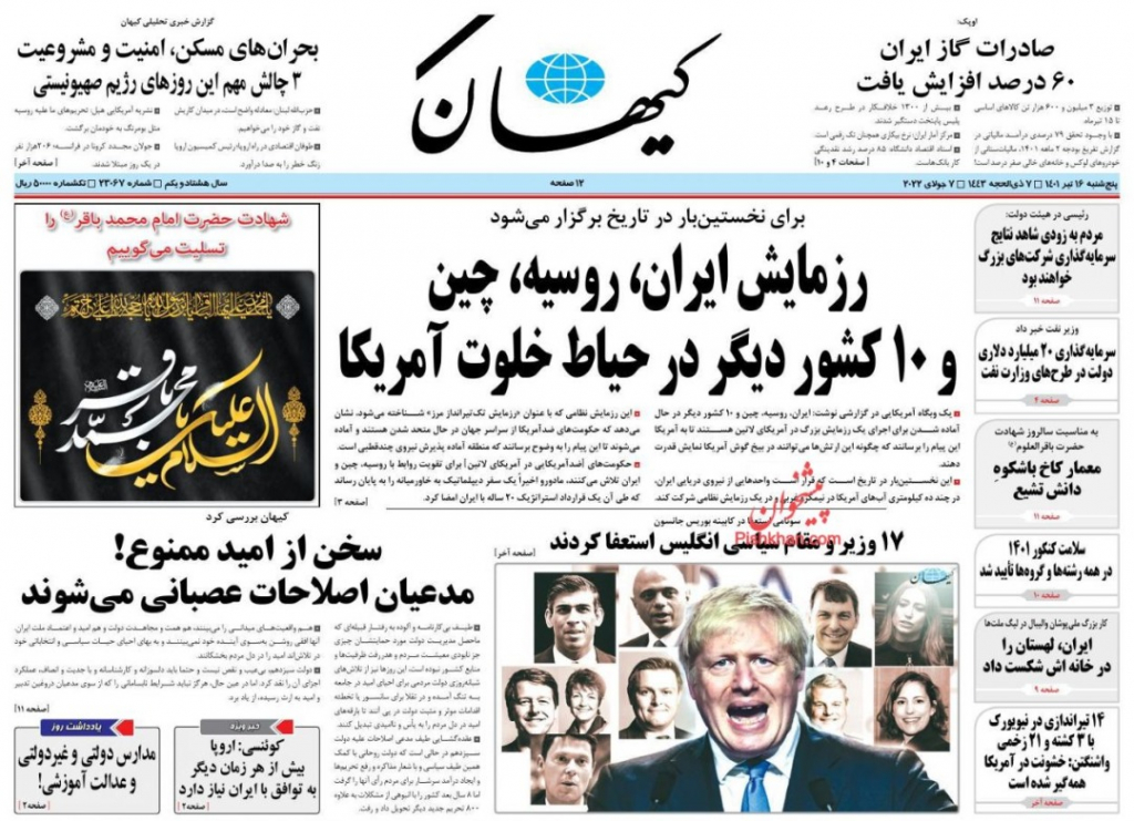 مانشيت إيران: هل يعود ظريف إلى وزارة الخارجية الإيرانية؟ 5