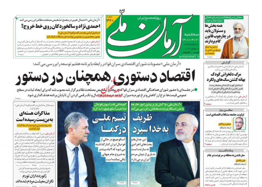مانشيت إيران: كيف تناولت الصحافة الإيرانية الاعتقالات الأخيرة لبعض الإصلاحيين في ايران؟ 1