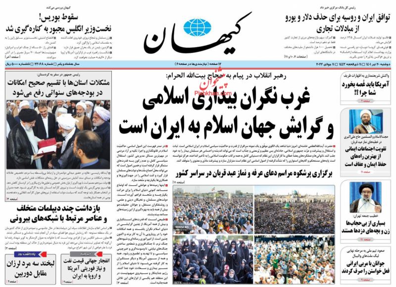 مانشيت إيران: مطالبة أصولية بإدراج حادثة "منى" في المحادثات مع السعودية 1