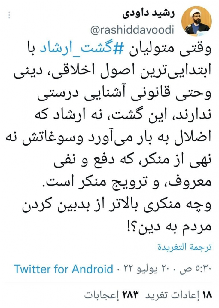 بعد انتشار فيديو للشرطة الأخلاقية أثناء اعتقال فتاة.. الإيرانيون يتفاعلون على مواقع التواصل 4