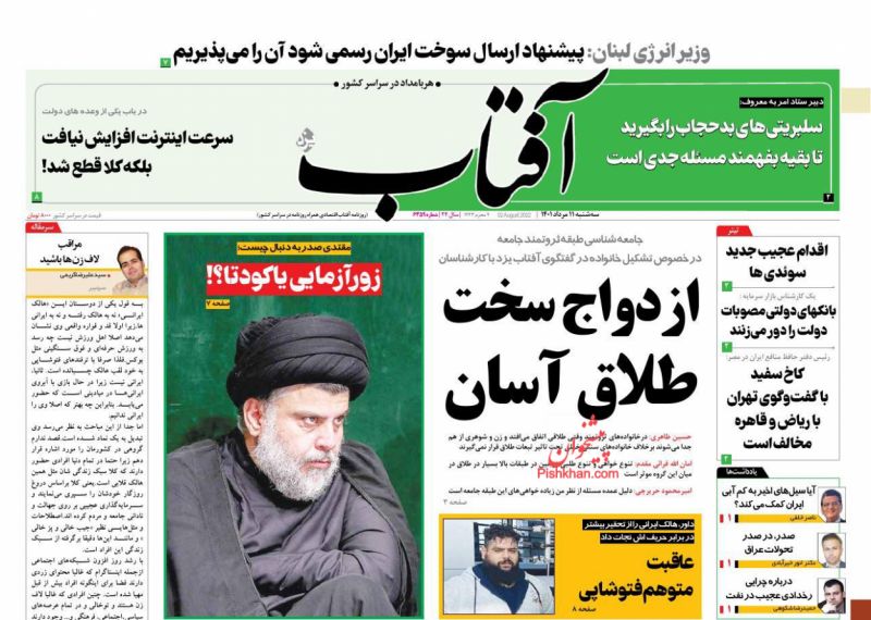 مانشيت إيران: نظرا إلى مبيعات النفط .. هل لا تزال طهران بحاجة الاتفاق النووي؟ 5