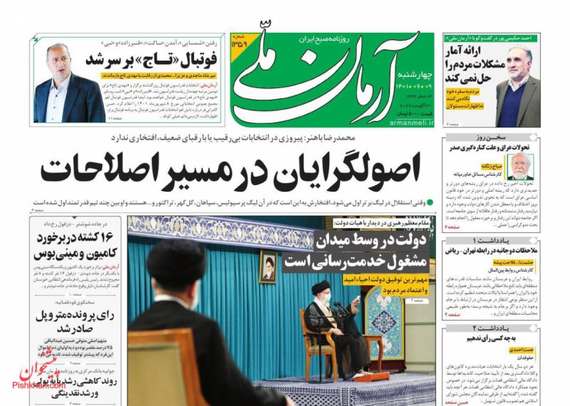 مانشيت إيران: هل يخضع النفوذ الإيراني في العراق لواقع الوجود الأجنبي المعطل؟ 4