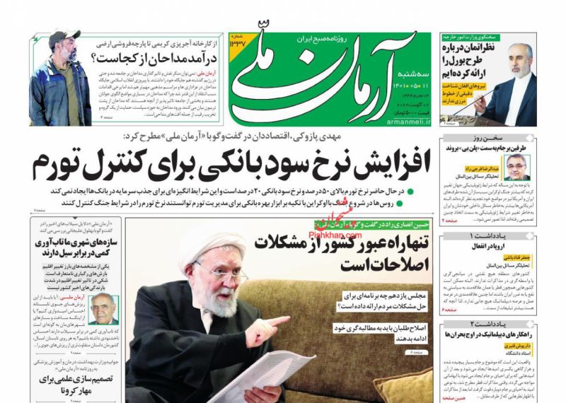 مانشيت إيران: نظرا إلى مبيعات النفط .. هل لا تزال طهران بحاجة الاتفاق النووي؟ 4
