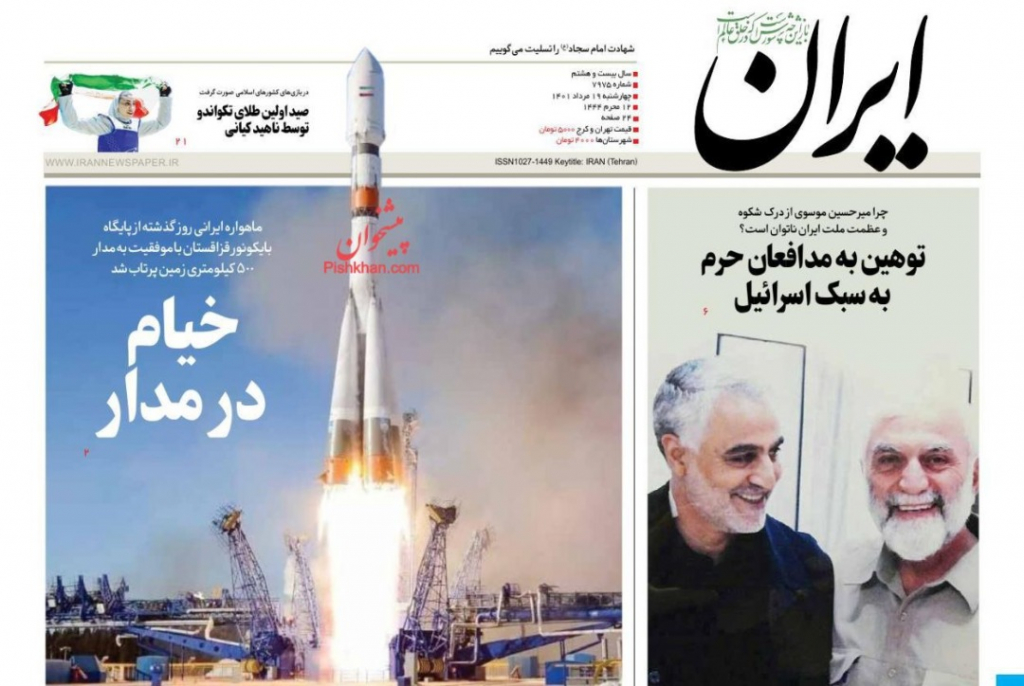 مانشيت إيران: هل يوافق النص الأوروبي المقترح مصالح طهران؟ 5