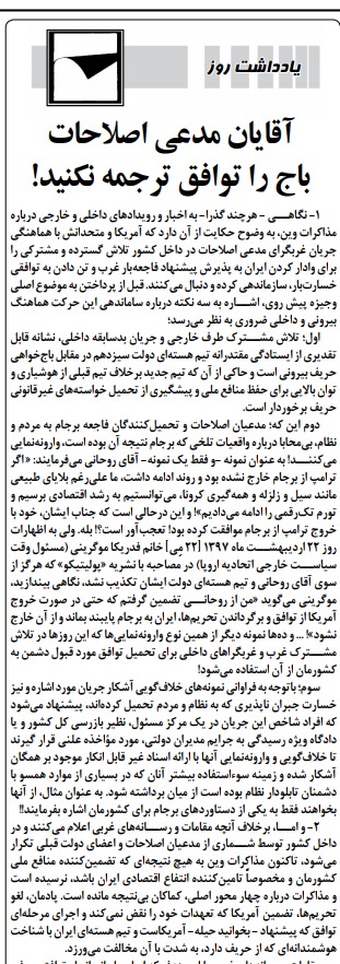 مانشيت إيران: هل يوافق النص الأوروبي المقترح مصالح طهران؟ 9