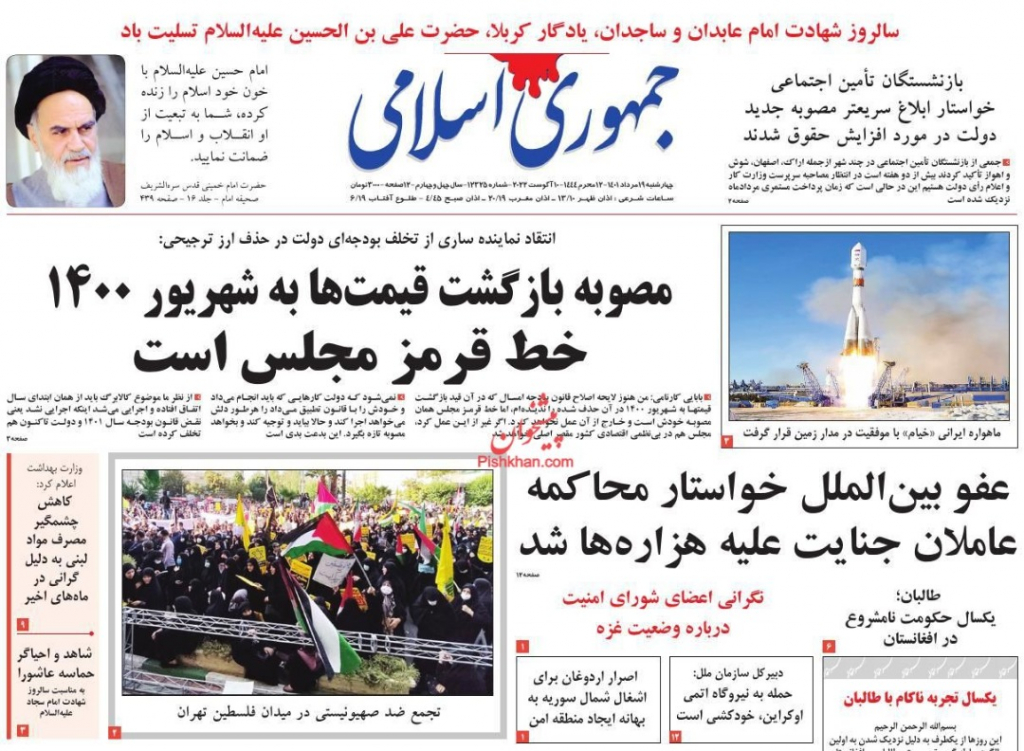 مانشيت إيران: هل يوافق النص الأوروبي المقترح مصالح طهران؟ 6