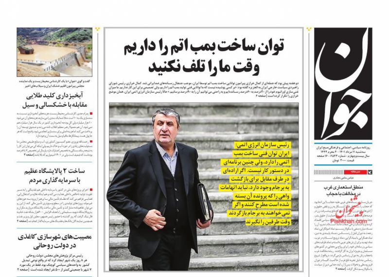 مانشيت إيران: نظرا إلى مبيعات النفط .. هل لا تزال طهران بحاجة الاتفاق النووي؟ 3