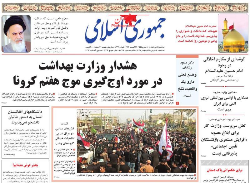 مانشيت إيران: نظرا إلى مبيعات النفط .. هل لا تزال طهران بحاجة الاتفاق النووي؟ 6